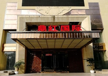 东乌珠穆沁商务KTV真空哪家最开放-鼎红国际KTV消费价格玩乐点评